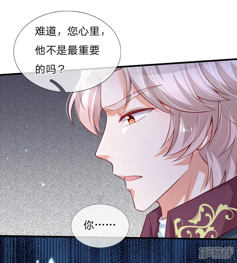 某天成为王的女儿-第175话 陪他吧-第17页