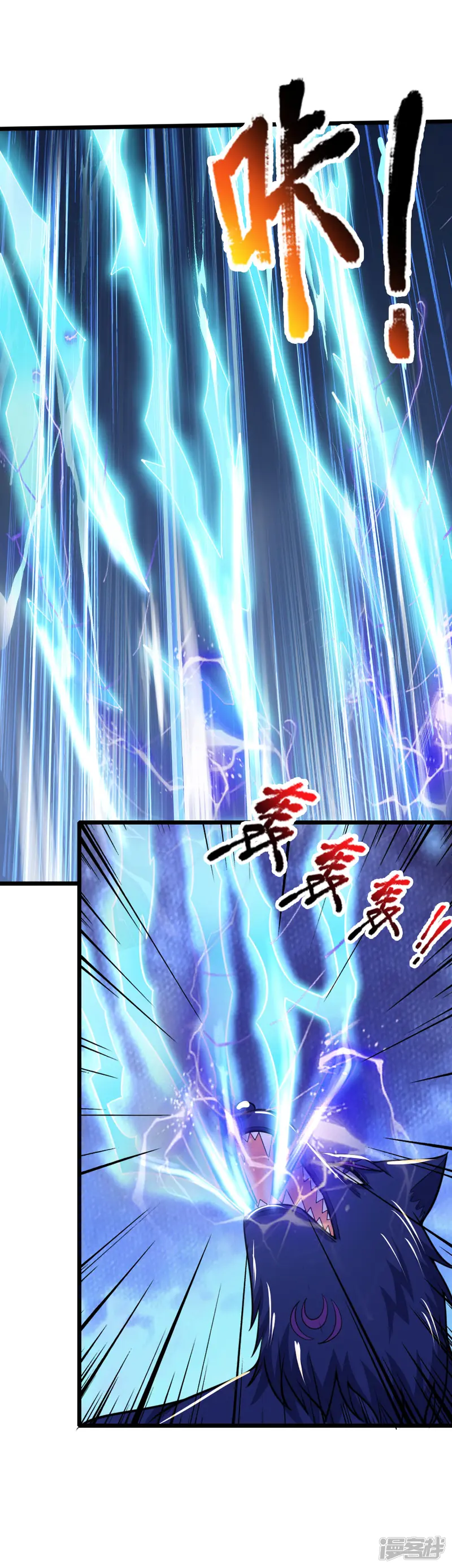 神武天尊-第196话 天道神威，惊雷乍现-第20页
