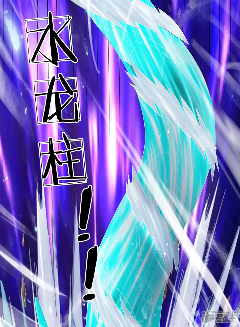 都市之逆天仙尊-第102话 玩够了没-第16页