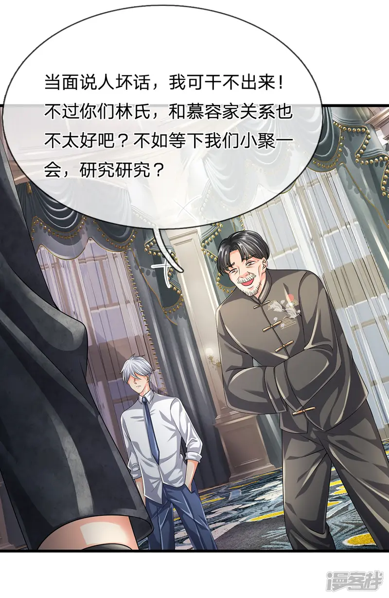 都市之逆天仙尊-第113话 前世的仇人-第9页