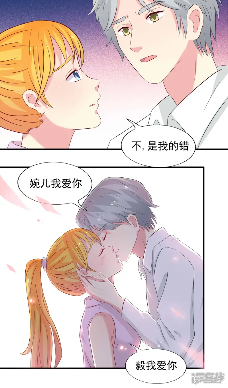 豪门总裁霸上我-第71话-第18页