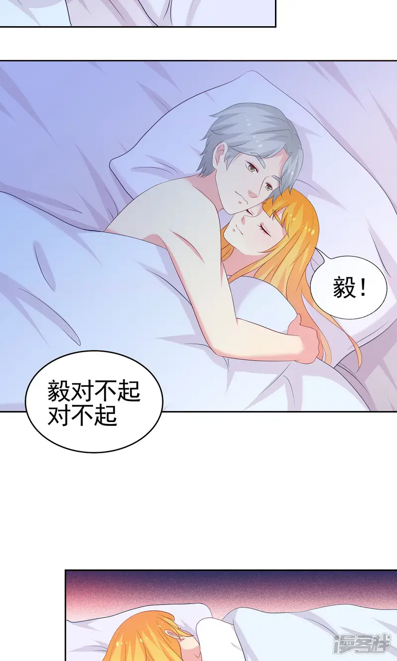 豪门总裁霸上我-第69话-第4页