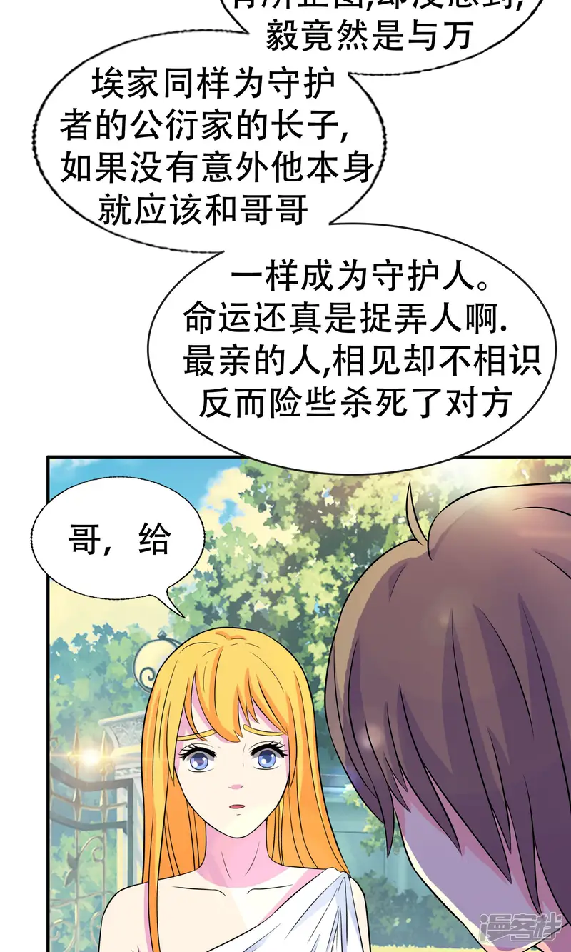 豪门总裁霸上我-第90话-第12页