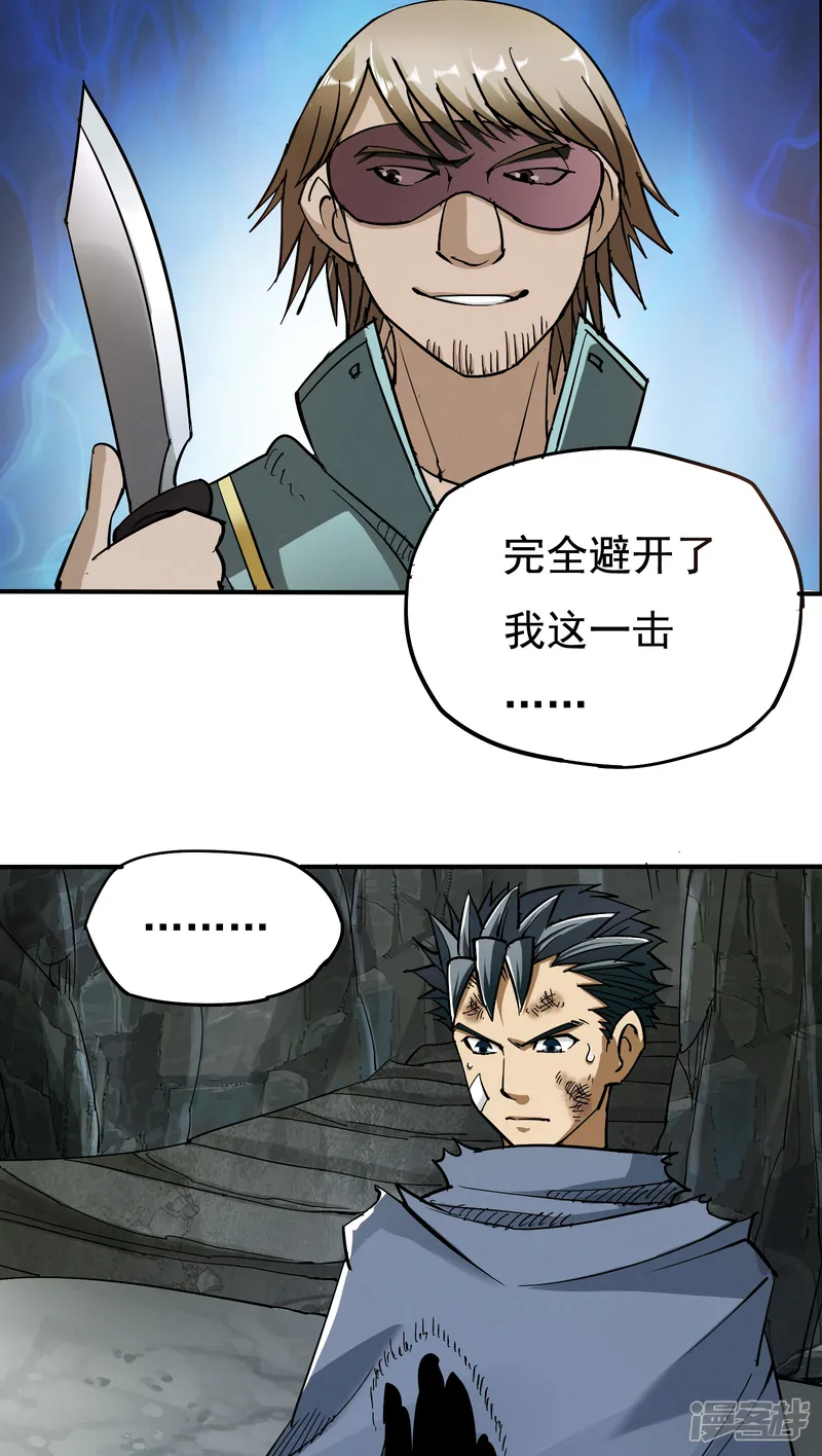炼狱尖兵-第6话-第5页