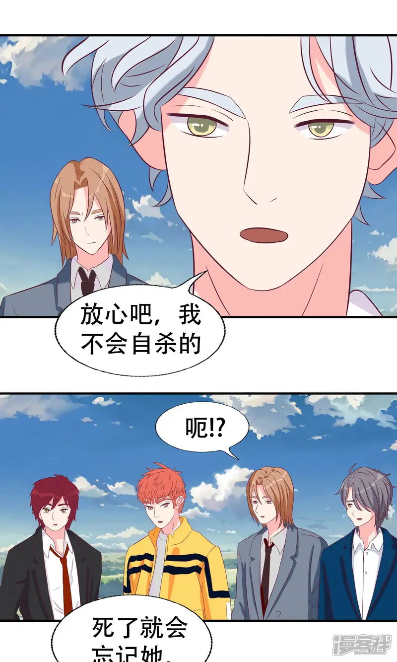 豪门总裁霸上我-第86话-第5页