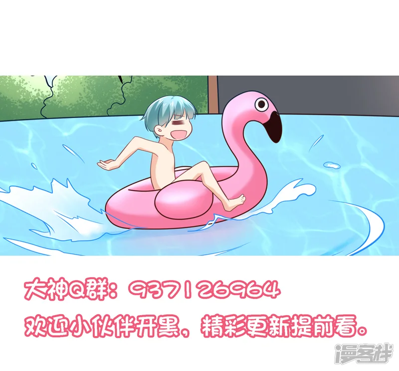 我的BOSS是大神-第49话 违抗许助理，就是挑衅我-第21页