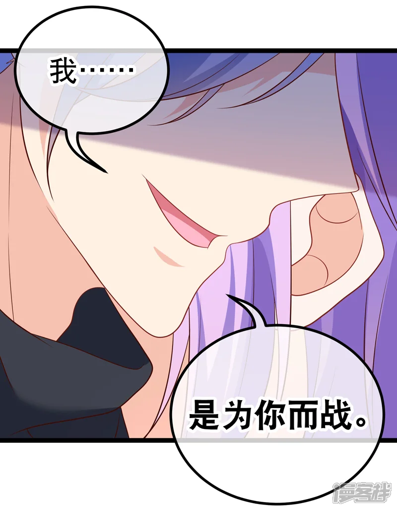 我的BOSS是大神-第56话 我是为你而战！-第13页