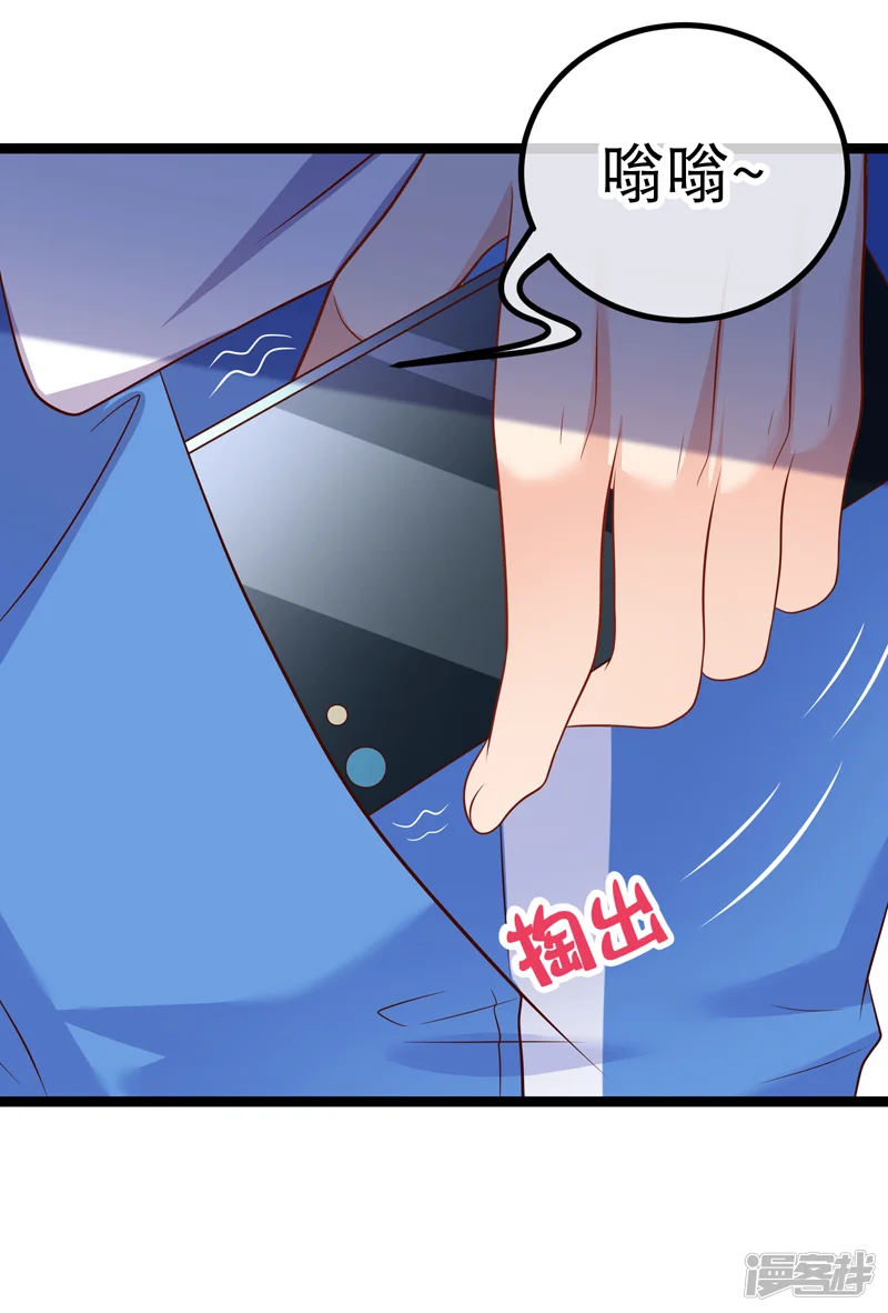 我的BOSS是大神-第57话 R5原地解散！-第10页