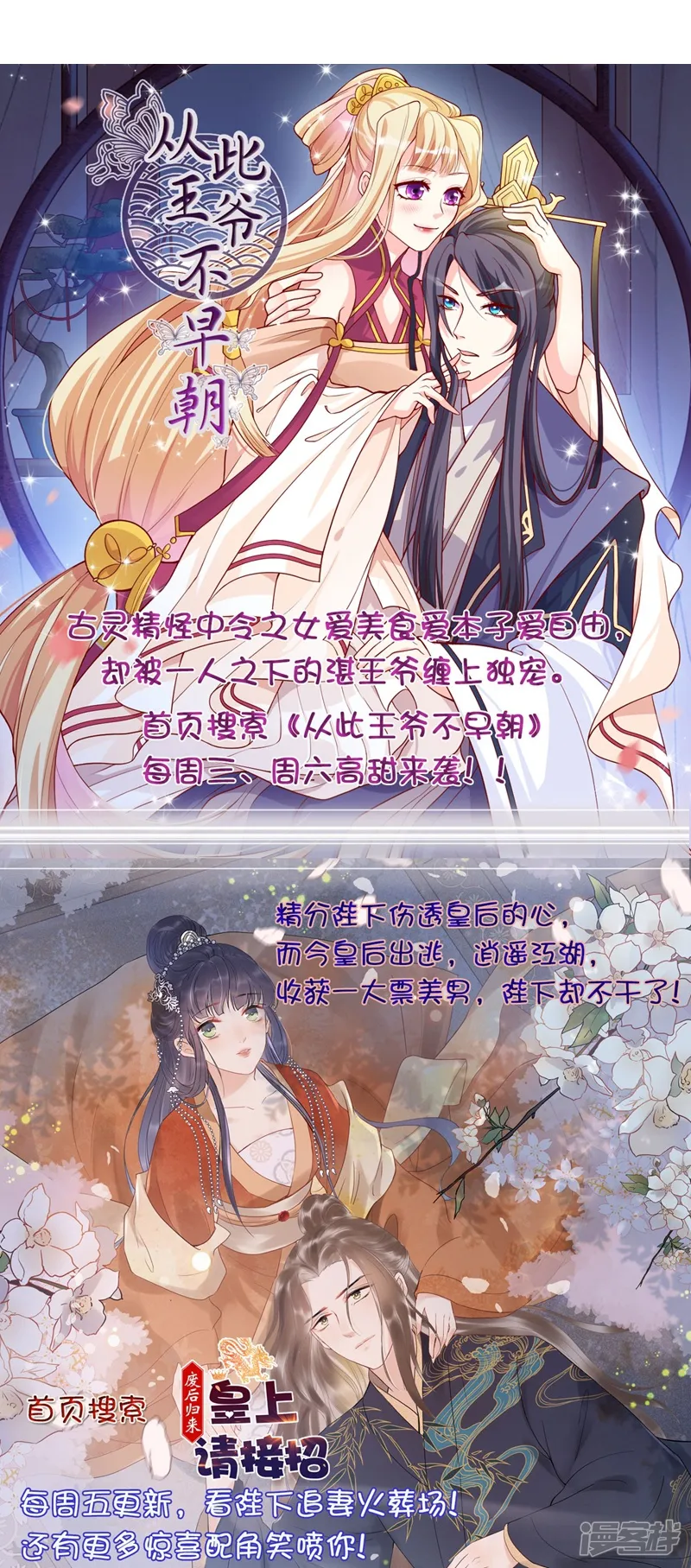 我的BOSS是大神-第86话 俱乐部的新人-第34页