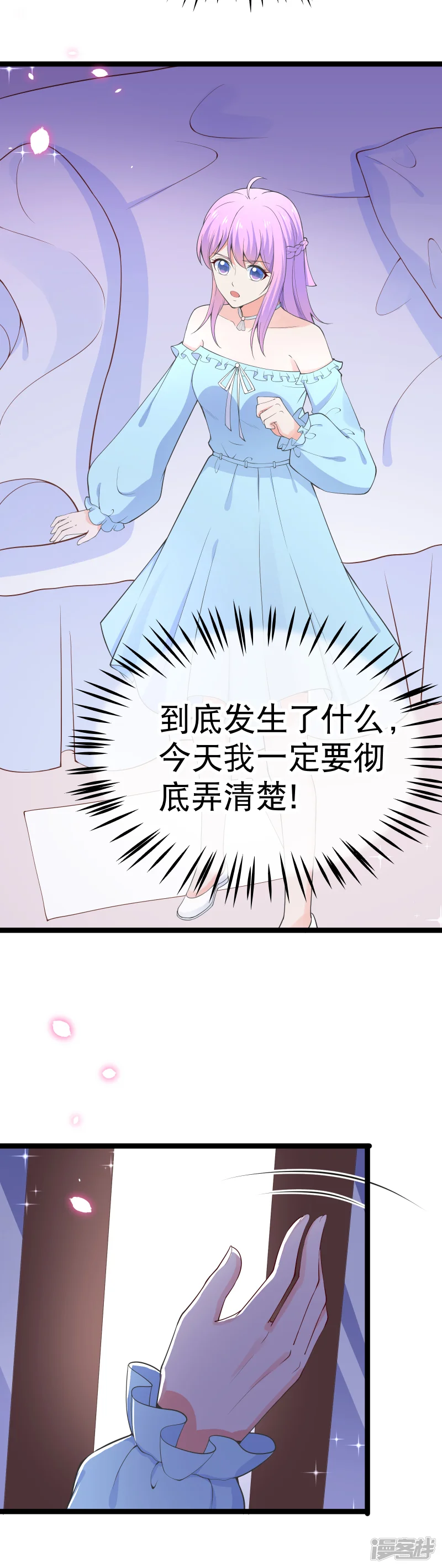 我的BOSS是大神-第102话 从来只是兄妹之情-第19页
