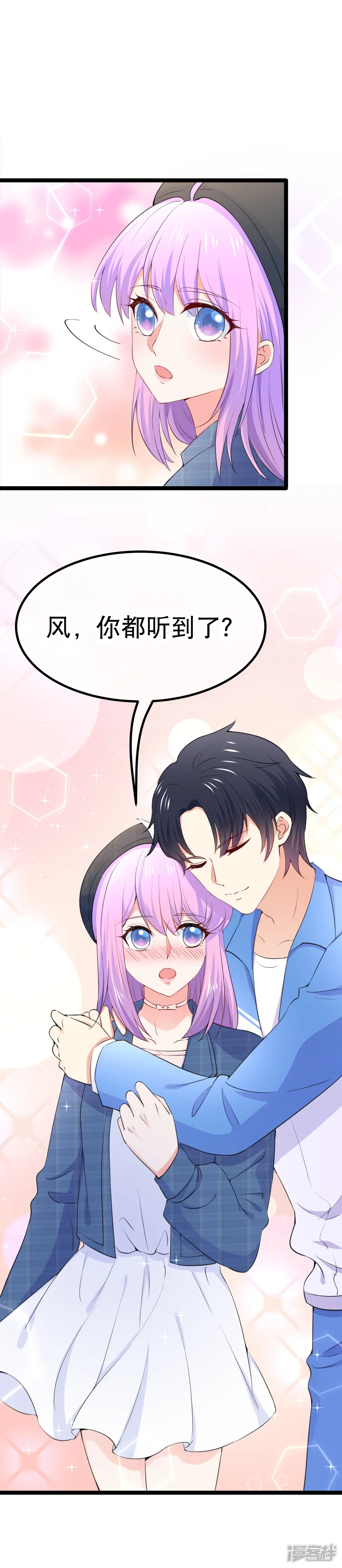 我的BOSS是大神-第108话 和我儿子分手吧！-第14页