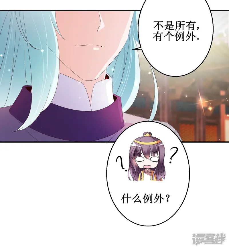 盛宠阴阳妃-第51话 事后诡异-第10页