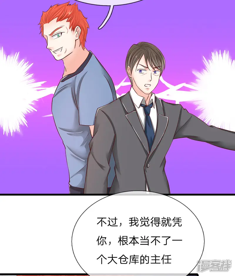仙尊奶爸当赘婿-第93话 故意挑衅，比试力气-第2页