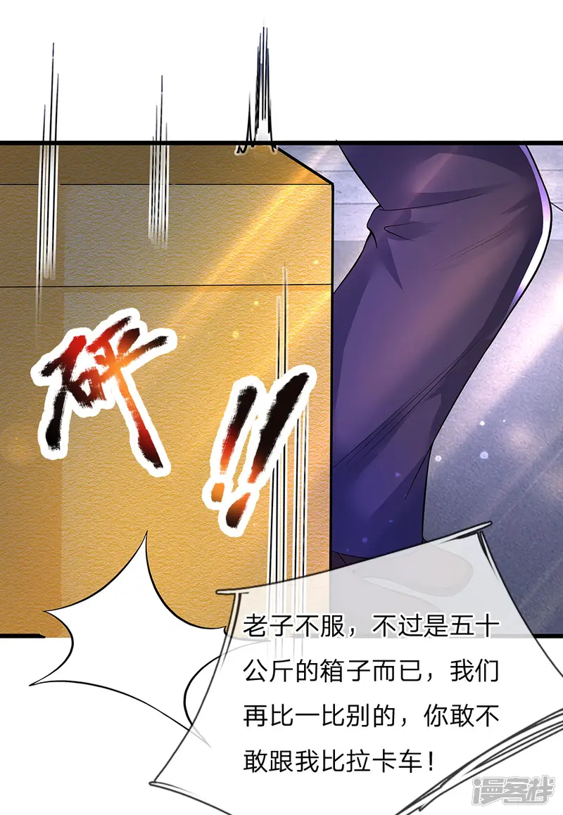 仙尊奶爸当赘婿-第96话 十吨卡车，随手一扔-第1页