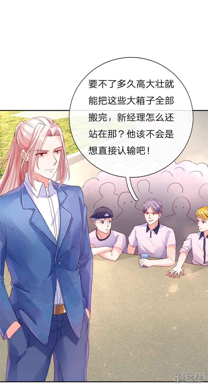 仙尊奶爸当赘婿-第94话 让十分钟，怕欺负你-第14页