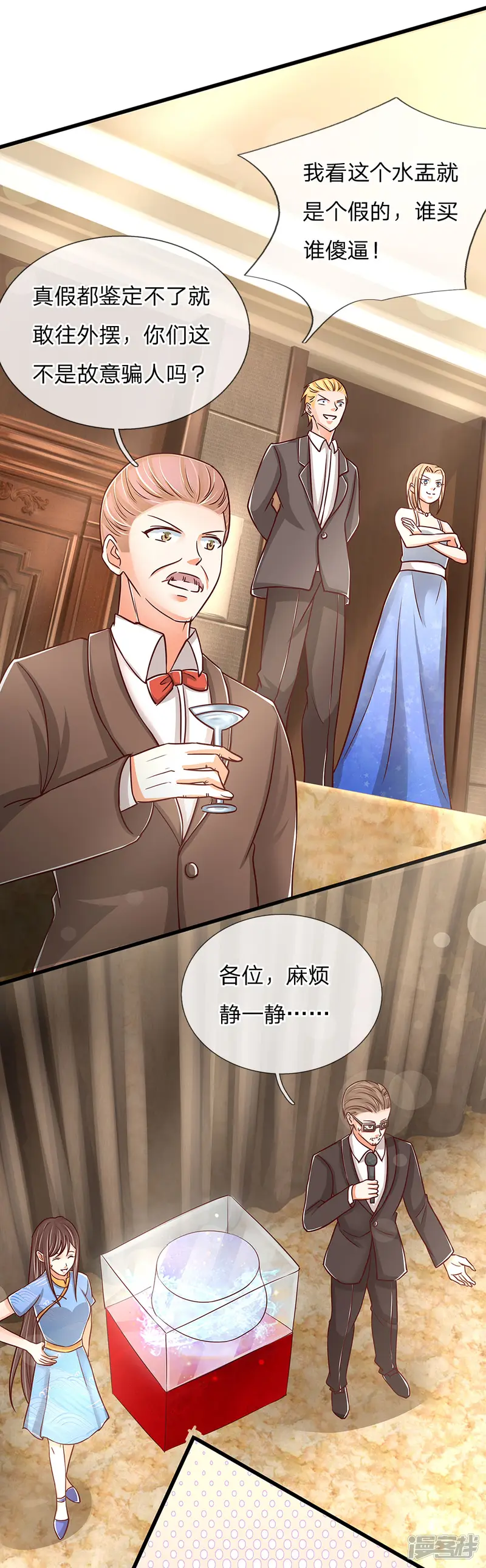 仙尊奶爸当赘婿-第109话 微弱龙气，故意抬价-第7页