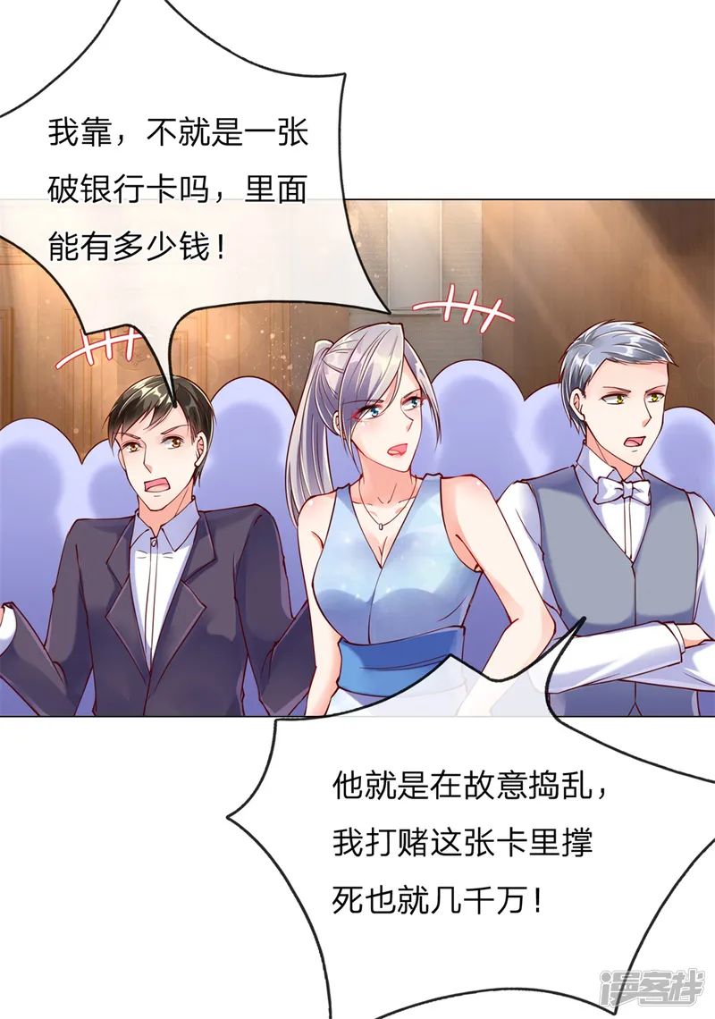 仙尊奶爸当赘婿-第112话 浪费时间，一卡扔出-第15页