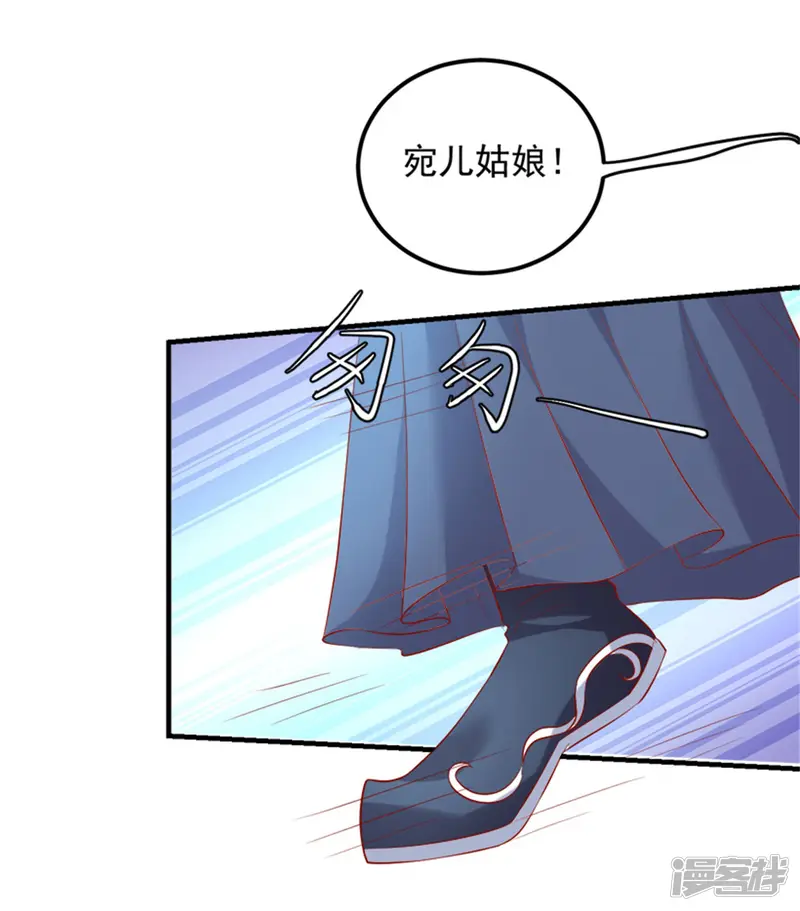 从此王爷不早朝-第35话 女人的心思你别猜！-第31页