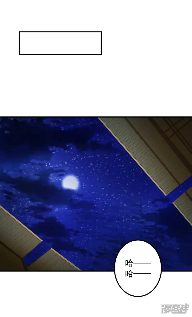 从此王爷不早朝-第71话 感觉上了贼船-第8页