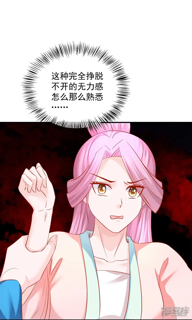 从此王爷不早朝-第69话 哪儿来的逗比-第8页