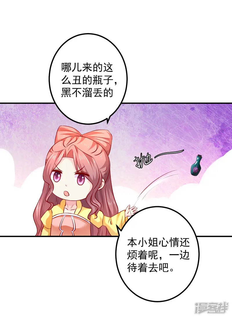 从此王爷不早朝-第83话 谁派你来刺杀本王的？-第7页