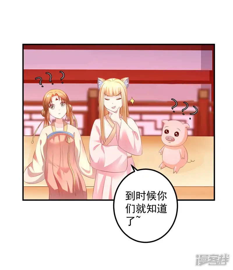 从此王爷不早朝-第91话 宋凝雪的邀约-第22页