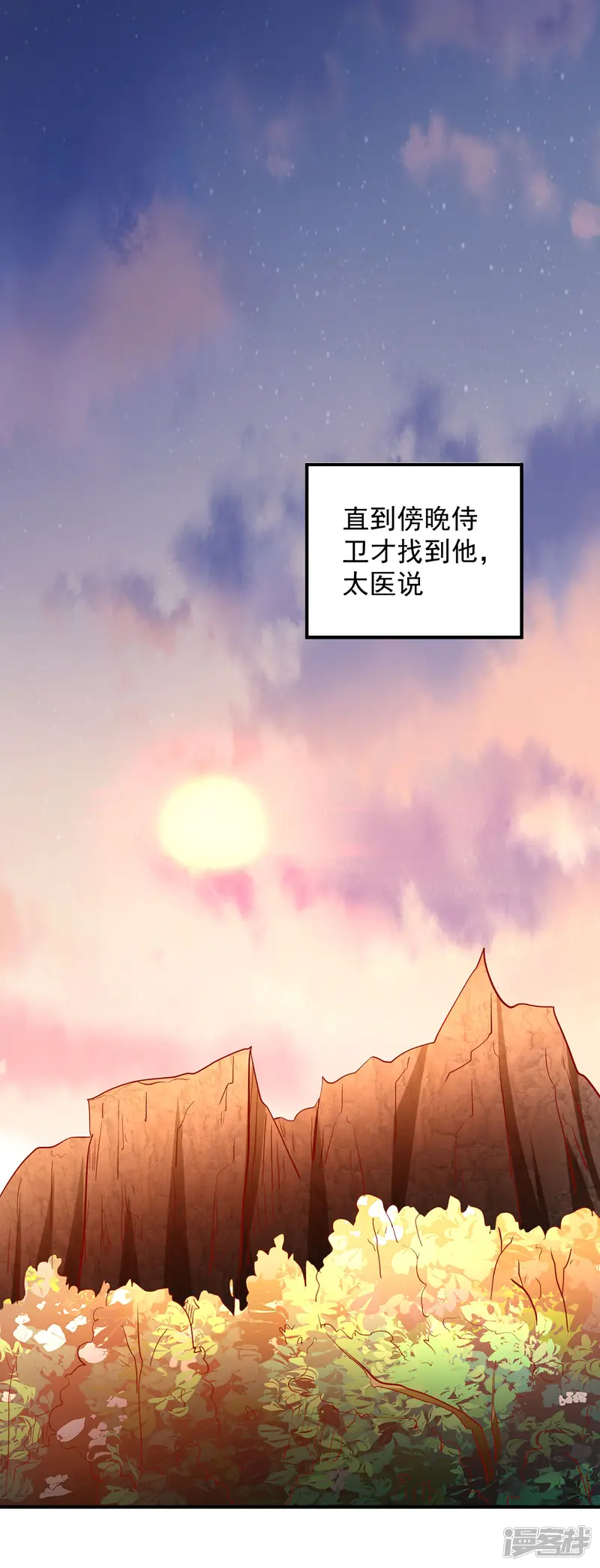从此王爷不早朝-第102话 感觉被算计了-第5页