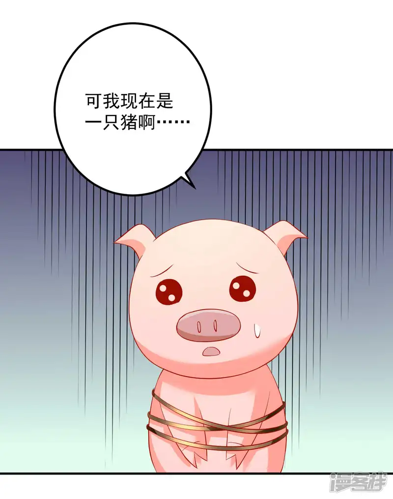 从此王爷不早朝-第99话 哦豁，说漏嘴了-第20页