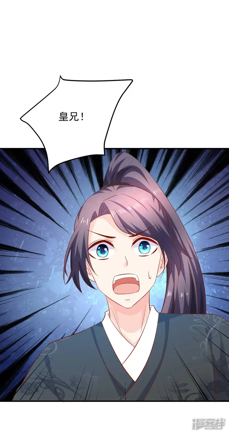 从此王爷不早朝-第101话 你给我出去呆着！-第28页