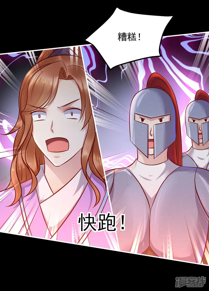 从此王爷不早朝-第126话 来人，给我把他抓起来！-第15页