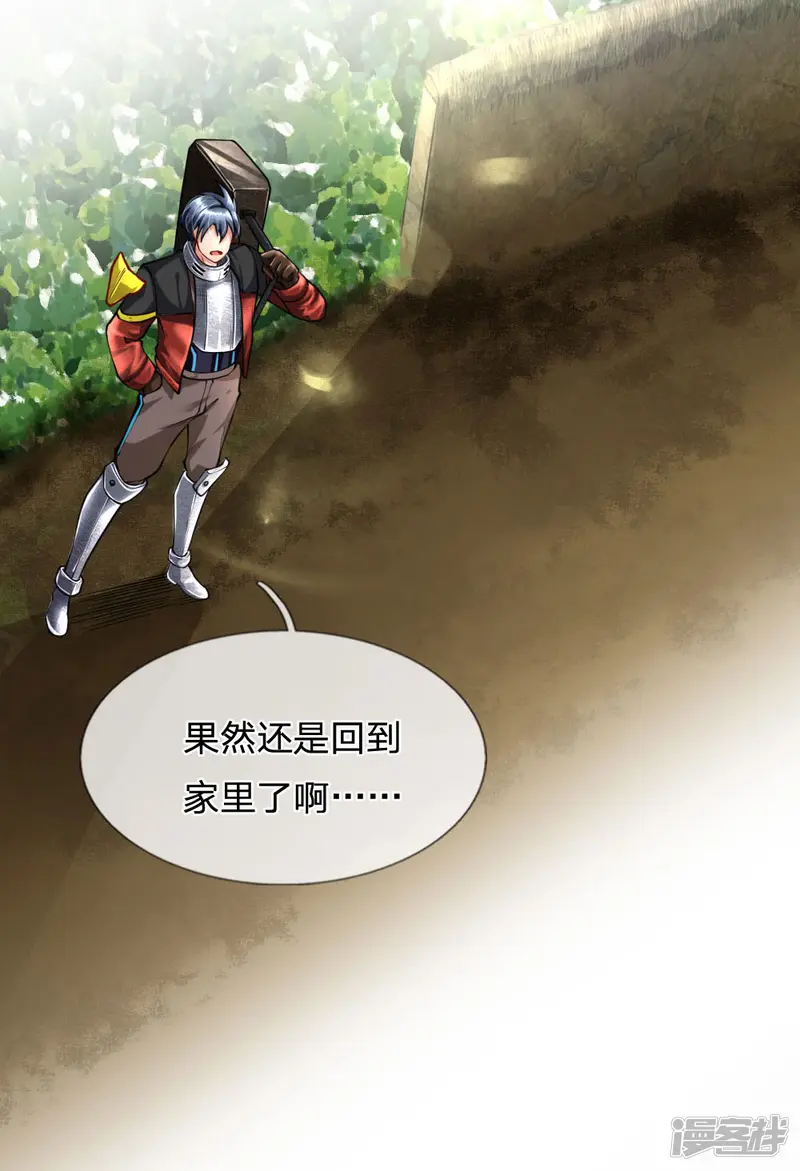 末世女友：我家后院通末世-第53话 新药试验-第4页