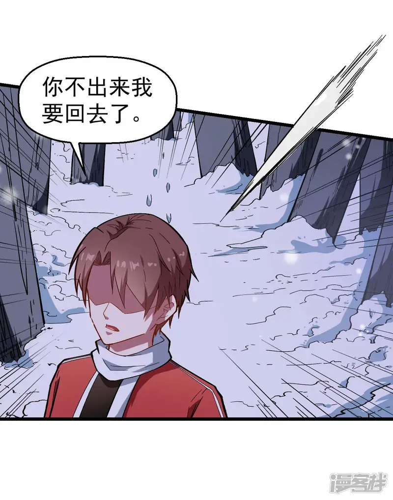 校园狂师-第116话 名师押题-第15页