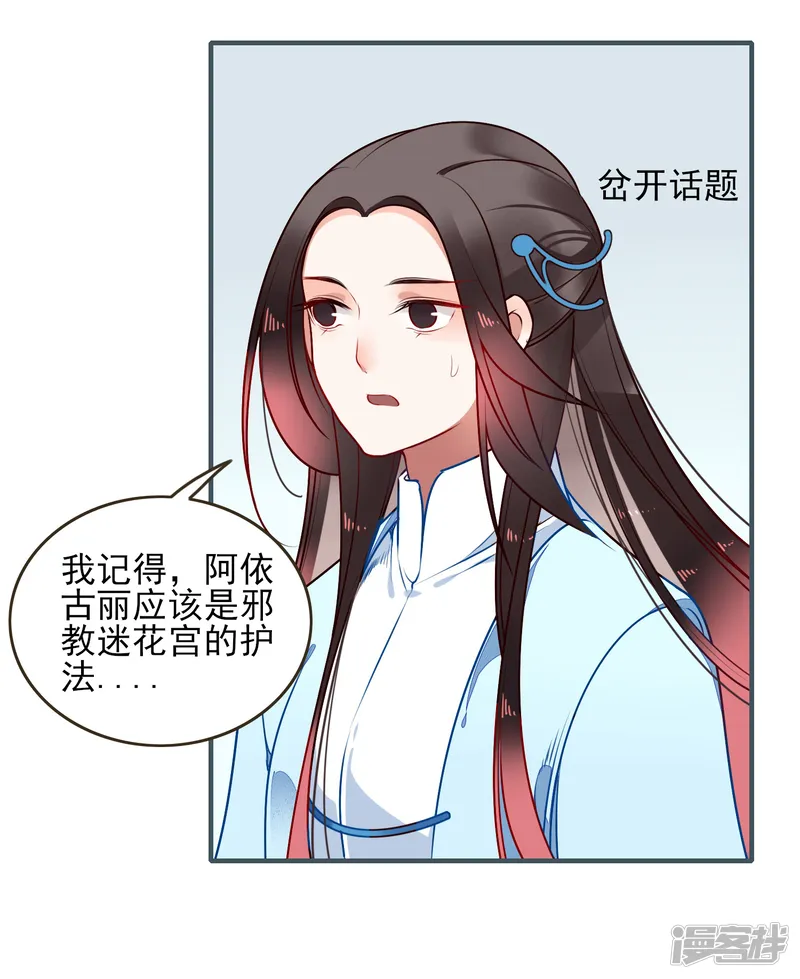 彼岸花-第23话 反击-第30页