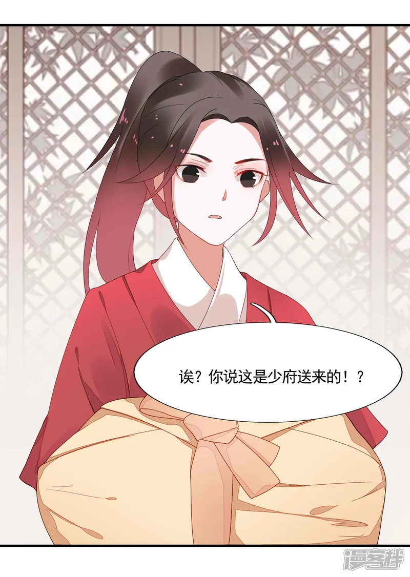 彼岸花-第41话 入局-第23页