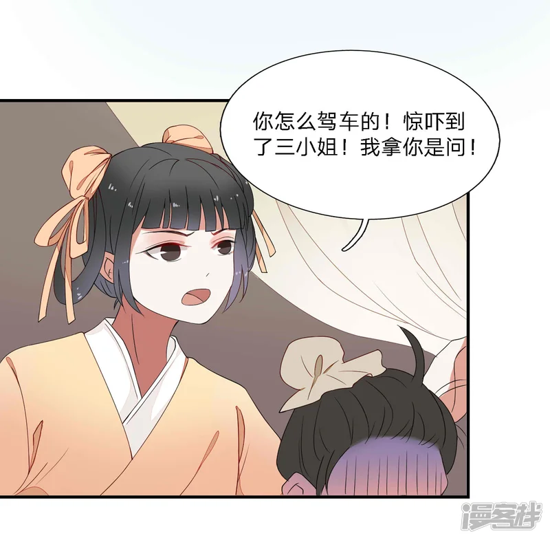 彼岸花-第39话 重逢-第32页