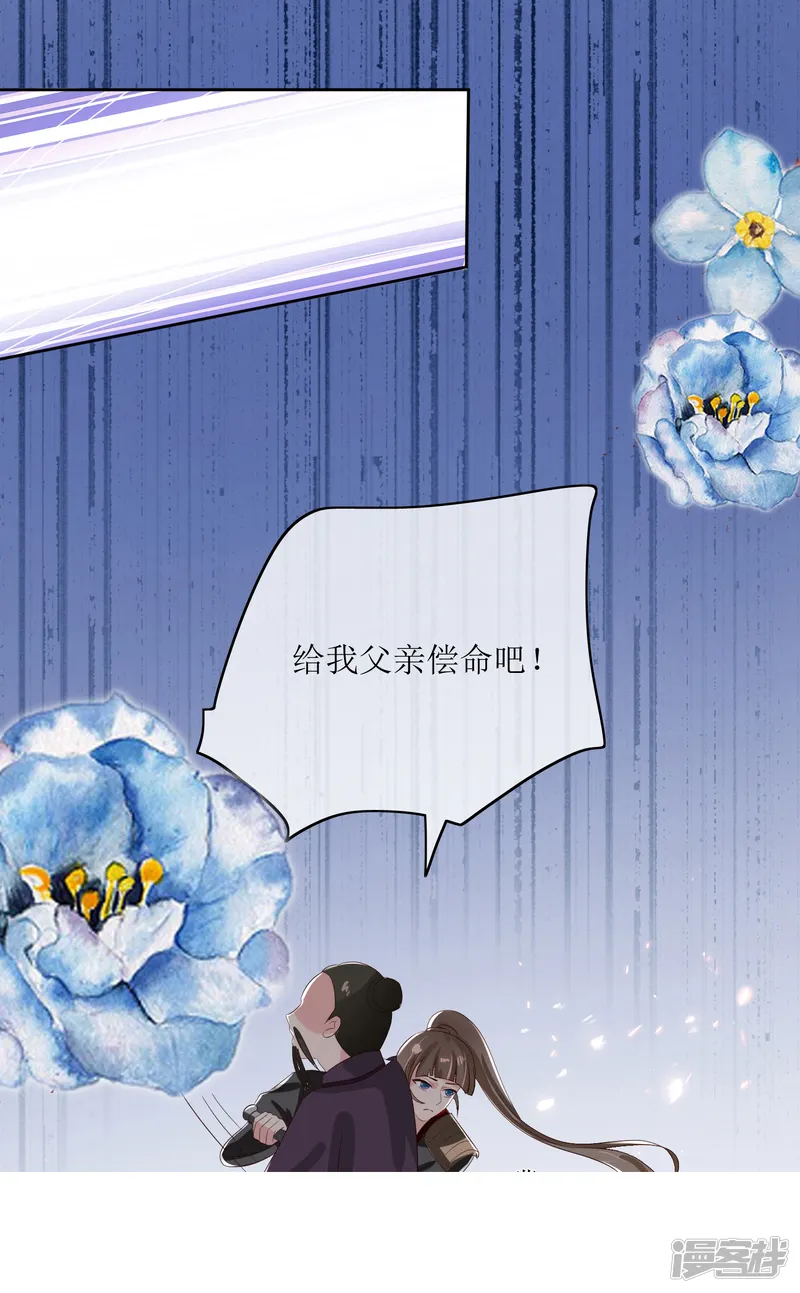 我的野蛮王妃-第86话 帝王胸襟-第2页