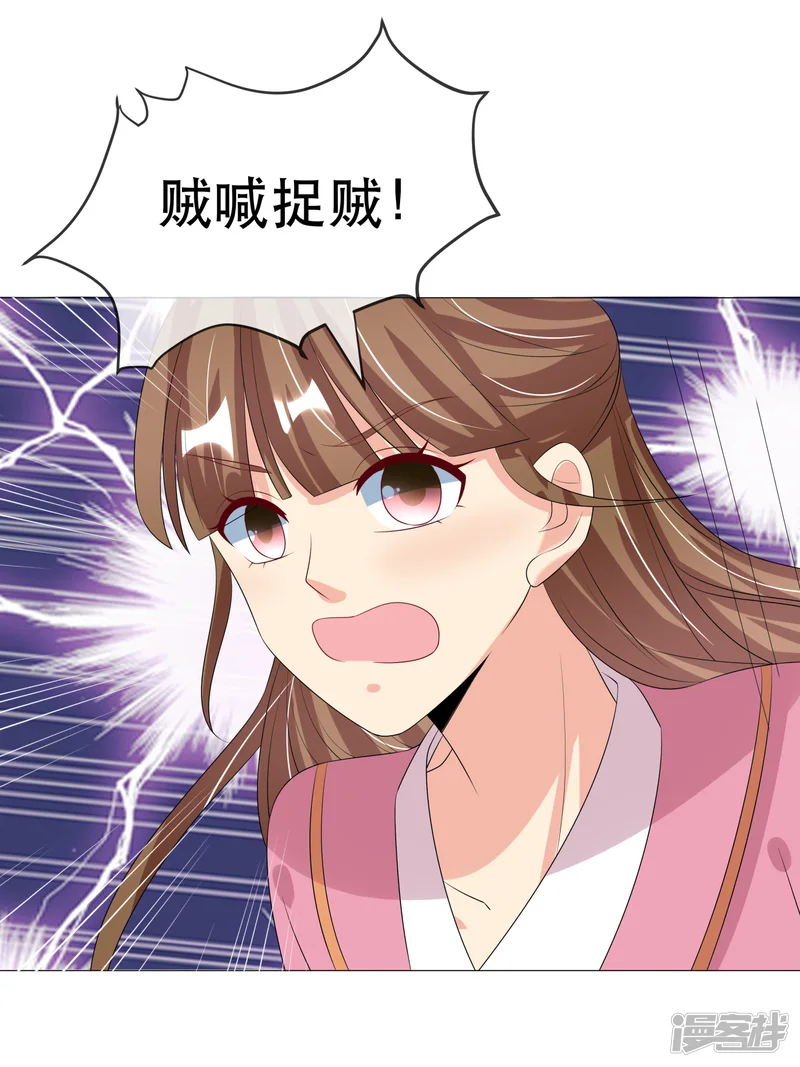 我的野蛮王妃-第98话 搜身1-第17页