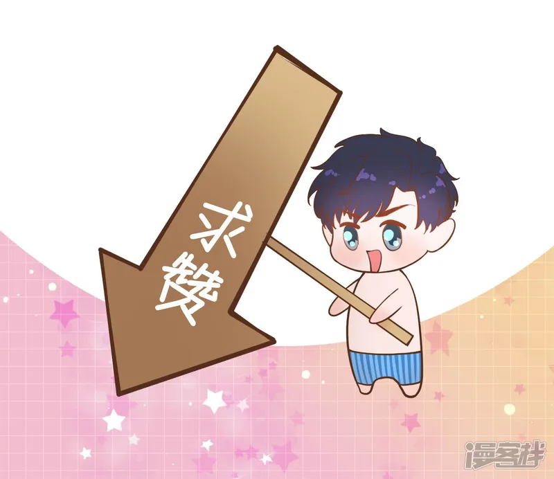 首席男神领回家-第44话 花样少年-第31页