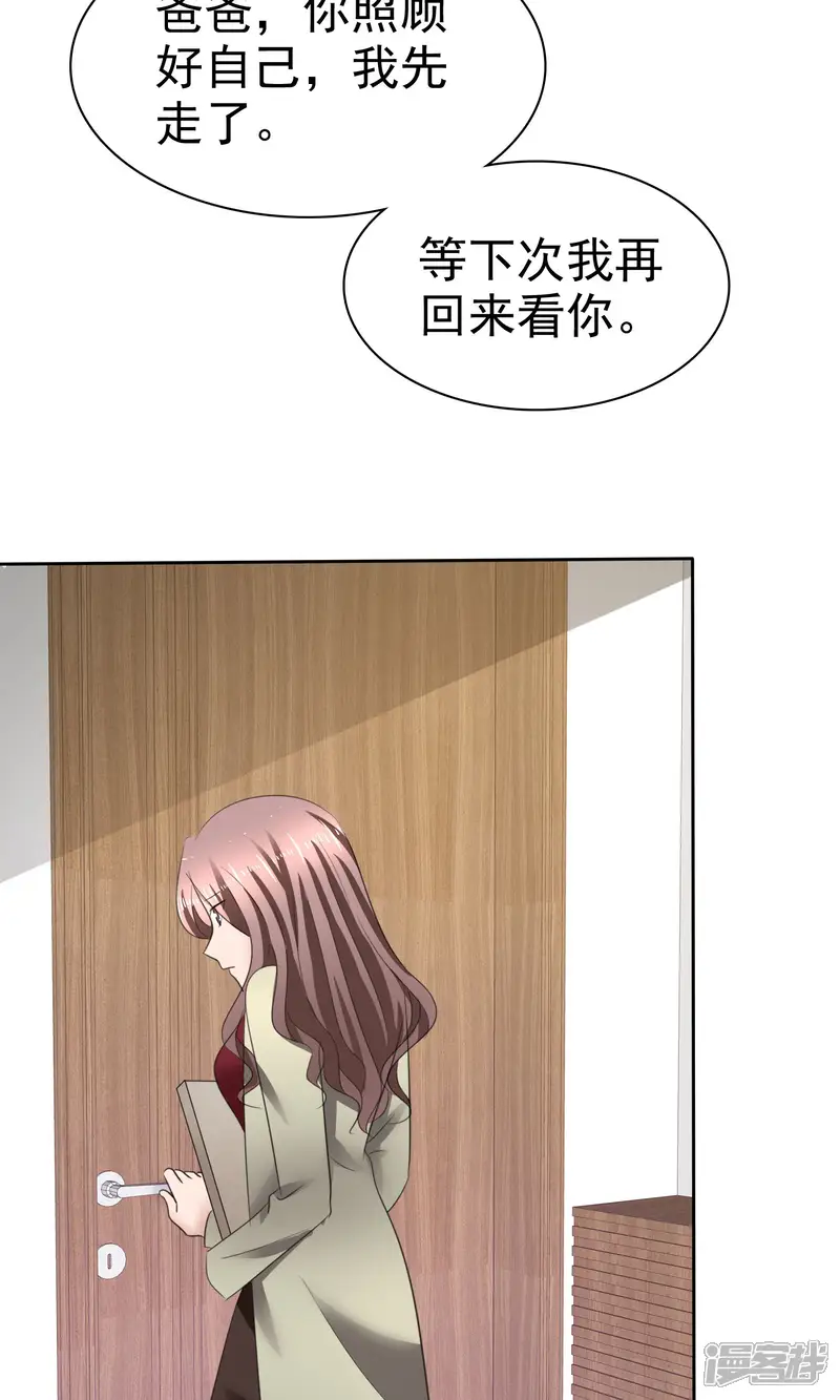 全世界总裁爱上我-第36话 妈妈的照片-第28页