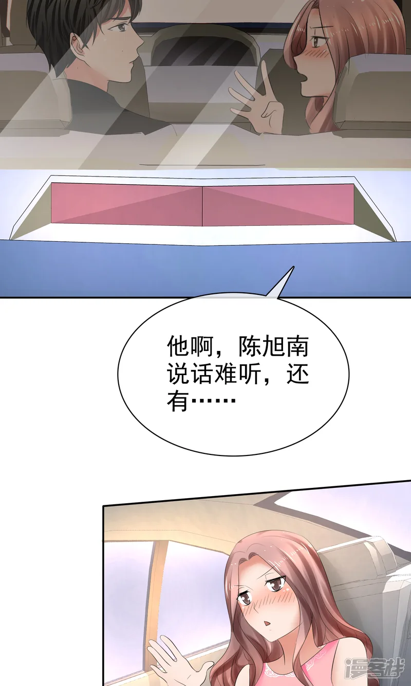 全世界总裁爱上我-第39话 一无是处-第27页