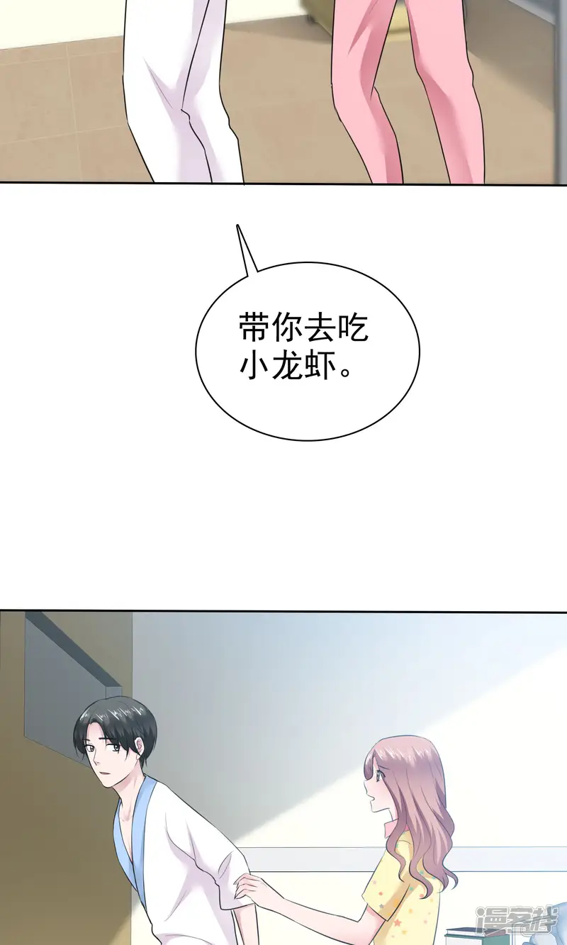 全世界总裁爱上我-第64话 出轨现场-第16页