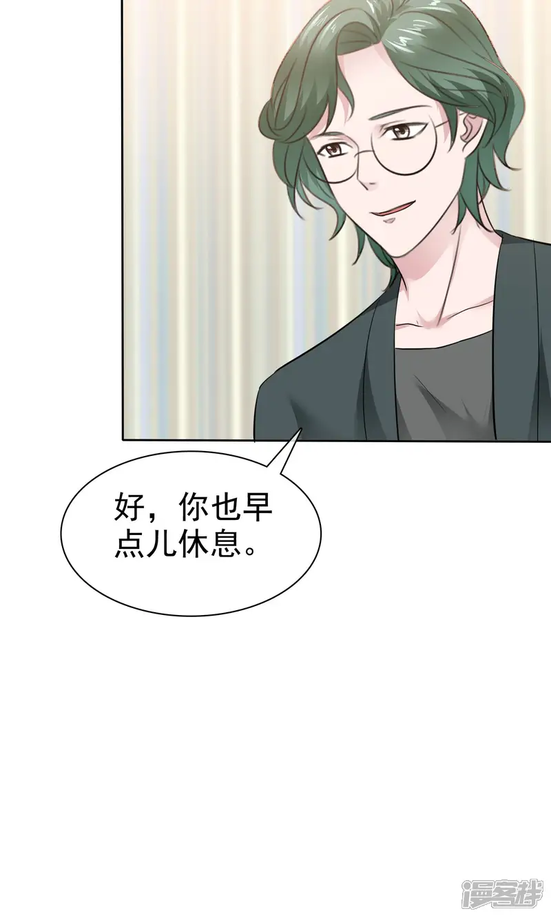 全世界总裁爱上我-第81话 纯情的纯总-第6页