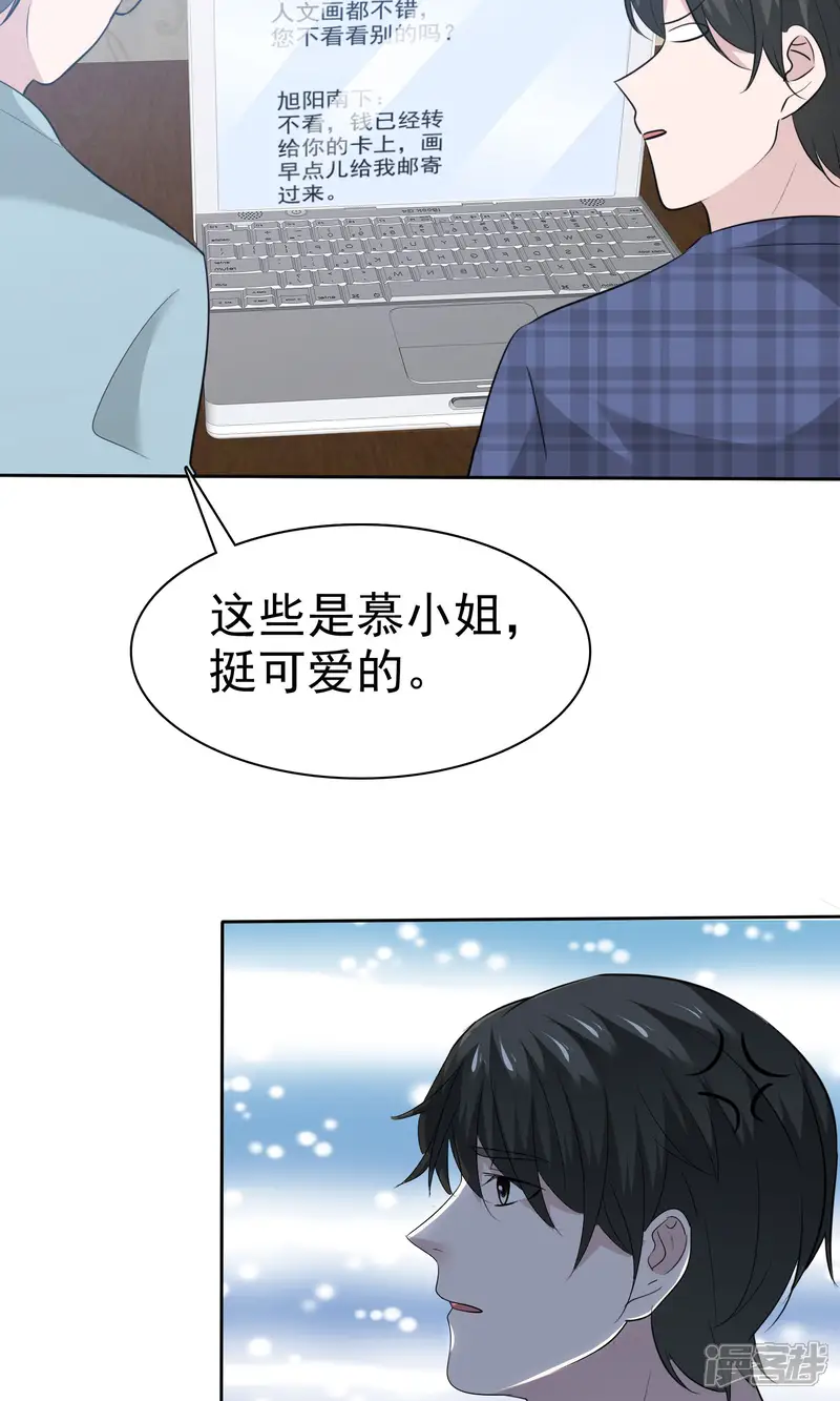 全世界总裁爱上我-第81话 纯情的纯总-第24页