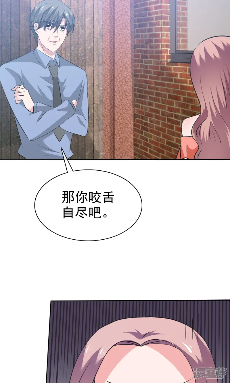 全世界总裁爱上我-第75话 被陈旭南生父绑架了-第33页