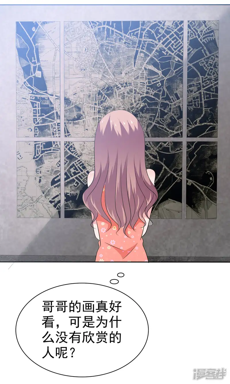 全世界总裁爱上我-第79话 你难道不想得到她吗-第28页