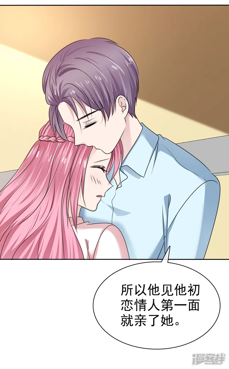 全世界总裁爱上我-第2季29话 你简直比陈旭南还不要脸-第33页