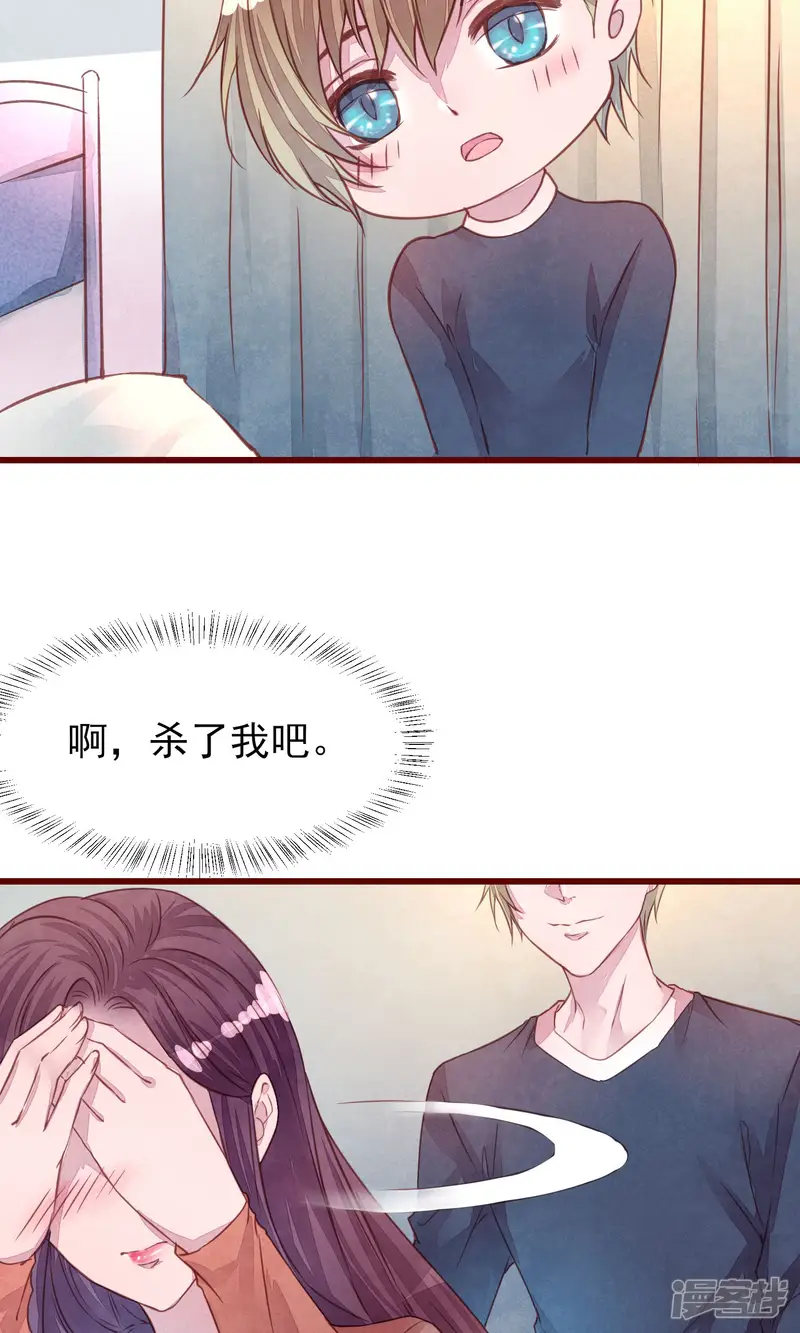 猫咪男友养成指南-第34话 一点小伤-第11页