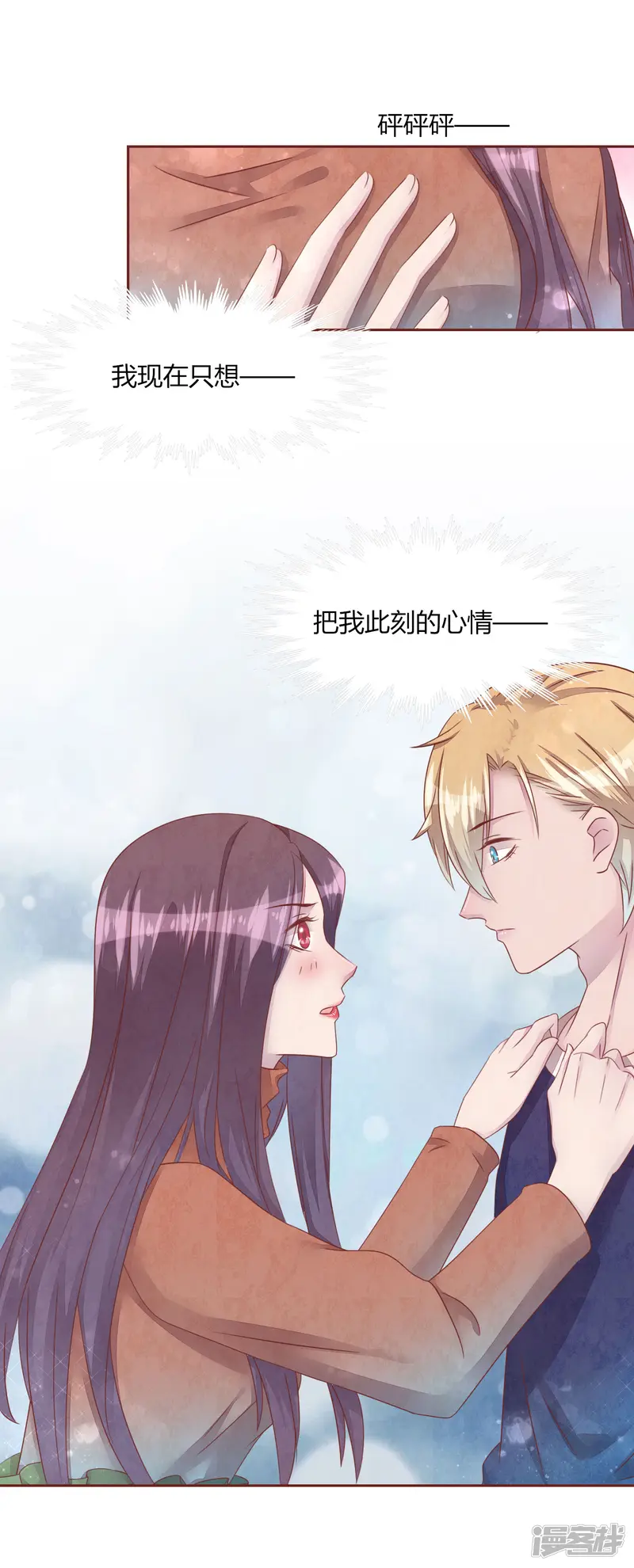 猫咪男友养成指南-第47话 命运-第15页