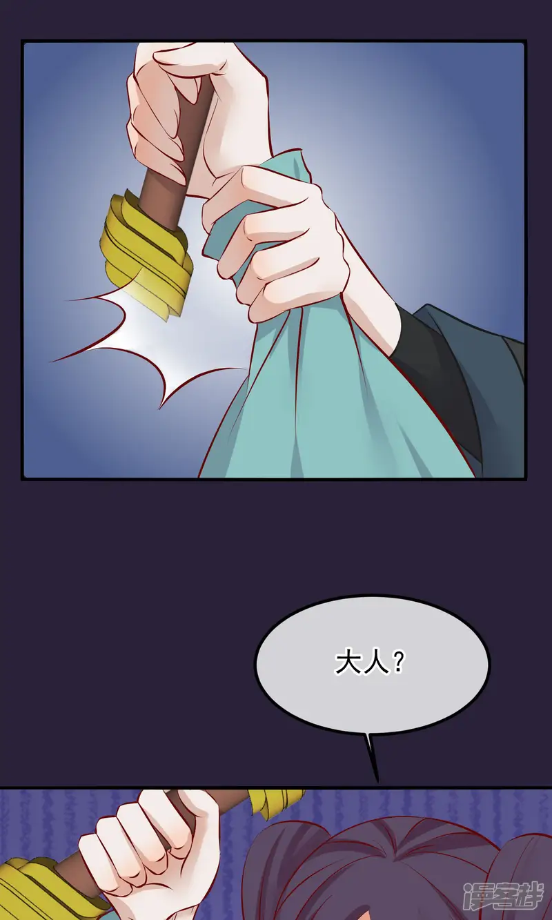 读档皇后-第55话 皇上救我-第14页