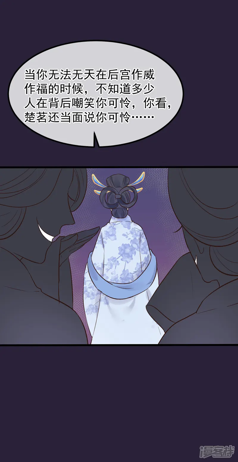 读档皇后-第90话 榴莲的真相-第19页